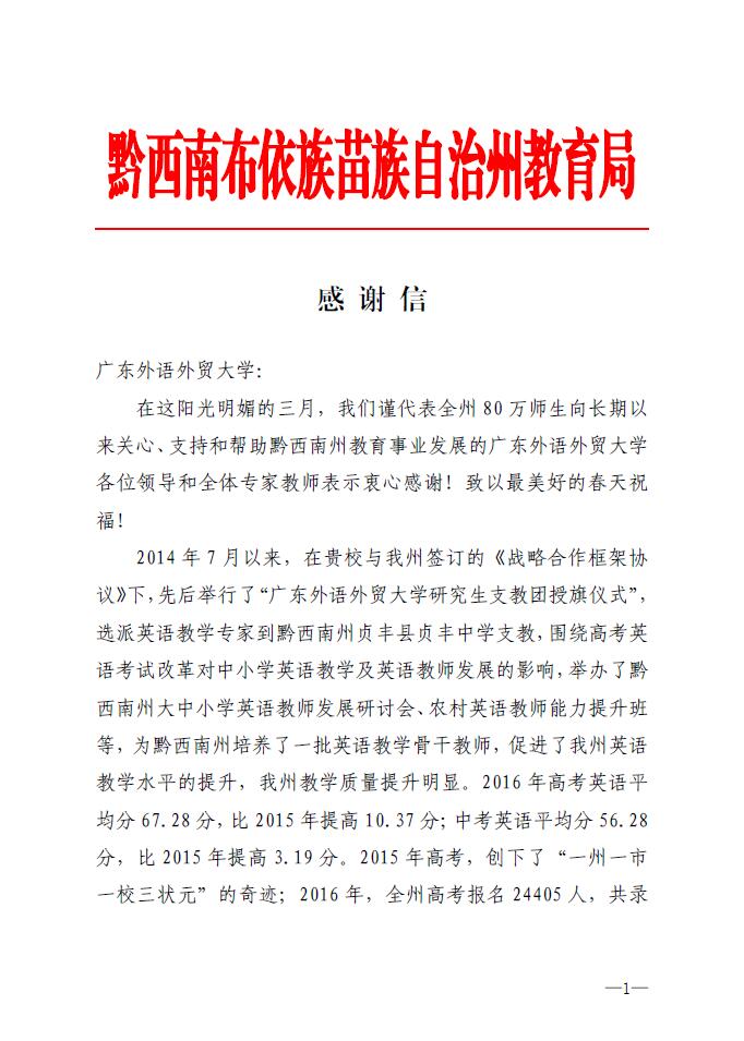 说明:http://news.gdufs.edu.cn/UploadFiles/zwz/2017/4/201704101032434826.jpg